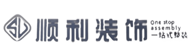 成都市锦江顺利装修公司
