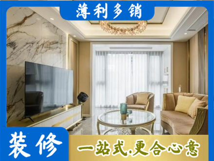 成都市锦江装修公司49.jpg
