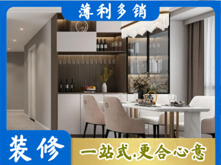 成都市锦江本地商品房装修哪家好