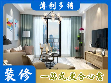 成都市锦江本地房屋装修电话号码