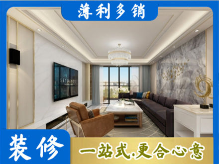 成都市锦江装修新房