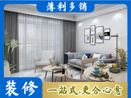 成都市锦江正规装修店