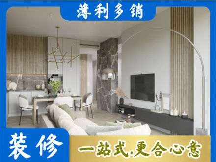 成都市锦江装修公司33.jpg