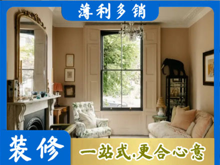 成都市锦江装修公司31.jpg