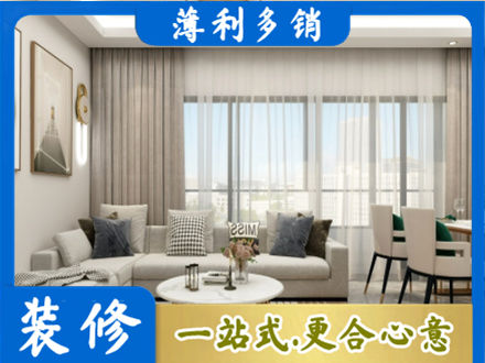 成都市锦江装修价格