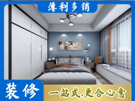 成都市锦江次卧装修
