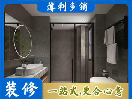 成都市锦江洗浴间装修