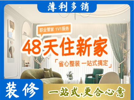 成都市锦江新房整装