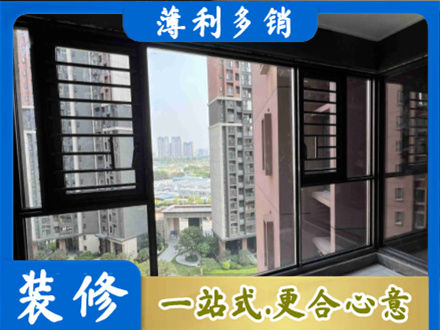 成都市锦江装修封窗