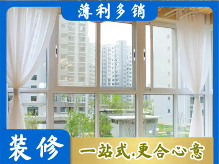 成都市锦江正规阳台封窗装修