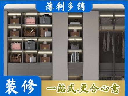 成都市锦江定做衣柜