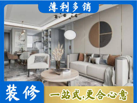 成都市锦江装修公司5.jpg