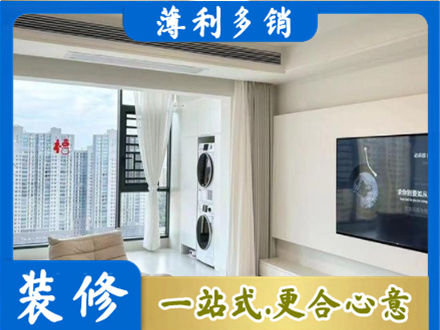 成都市锦江专业装修公司地址在哪